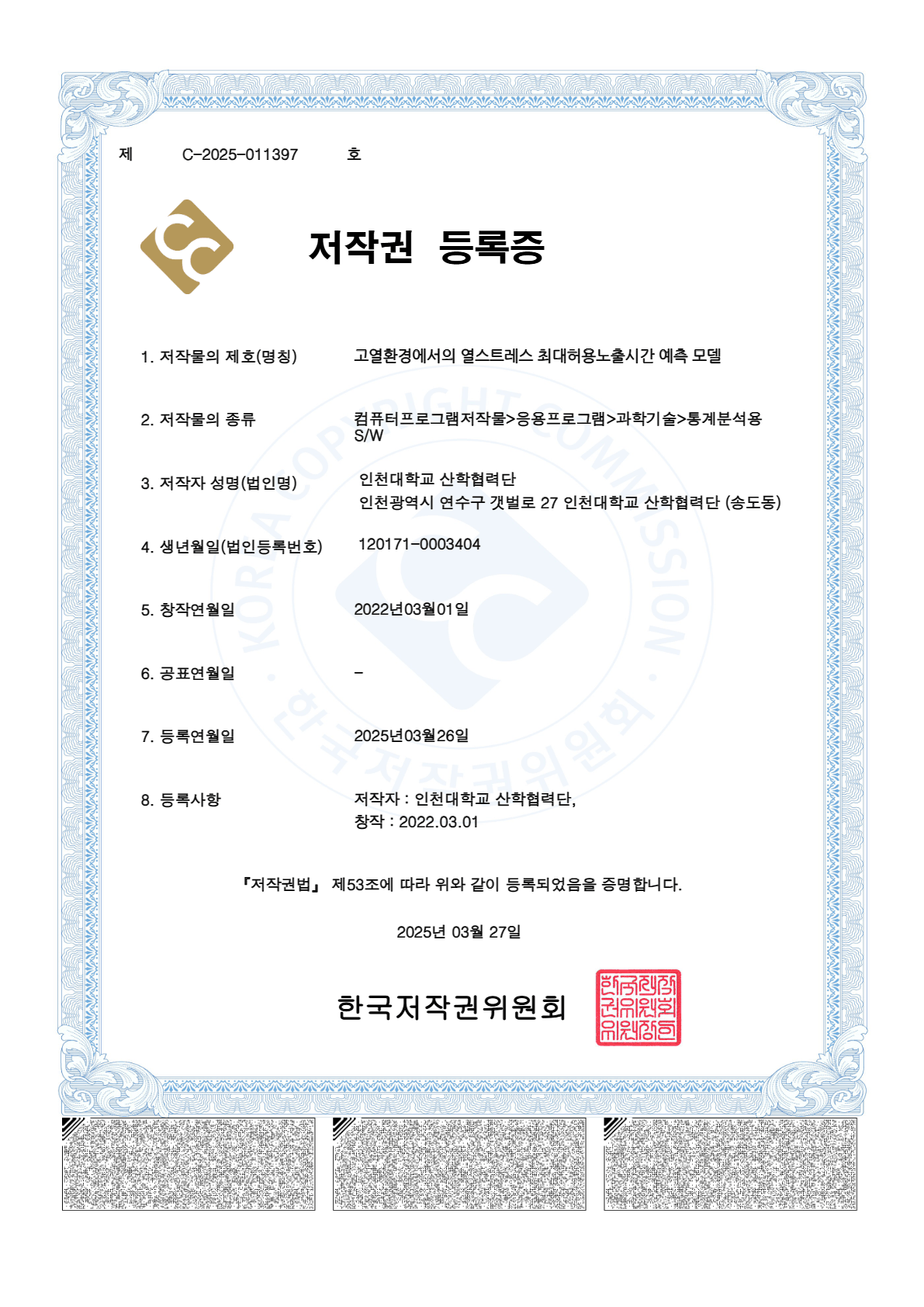 고열환경에서의 열스트레스 최대허용노출시간 예측 모델