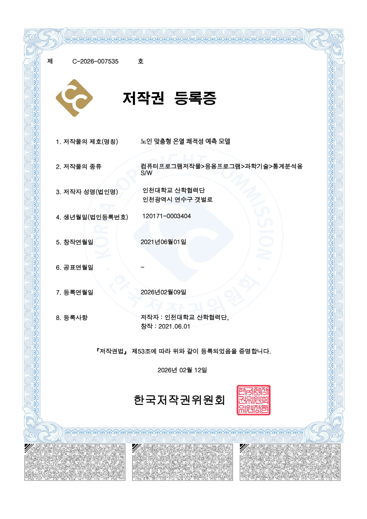 노인 맞춤형 온열 쾌적성 예측 모델
