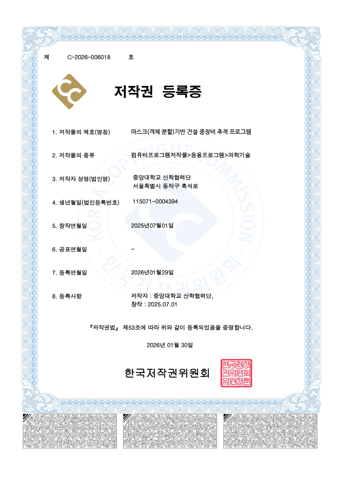 마스크(객체 분할)기반 건설 중장비 추적 프로그램