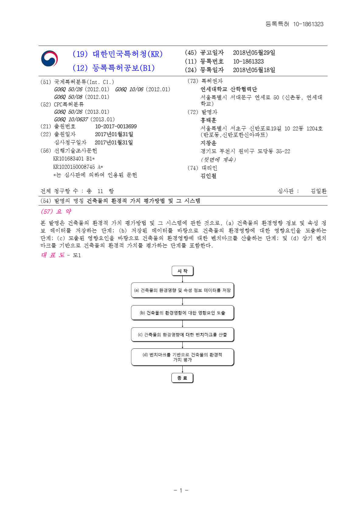 Environmental evaluation method and system for construction structure