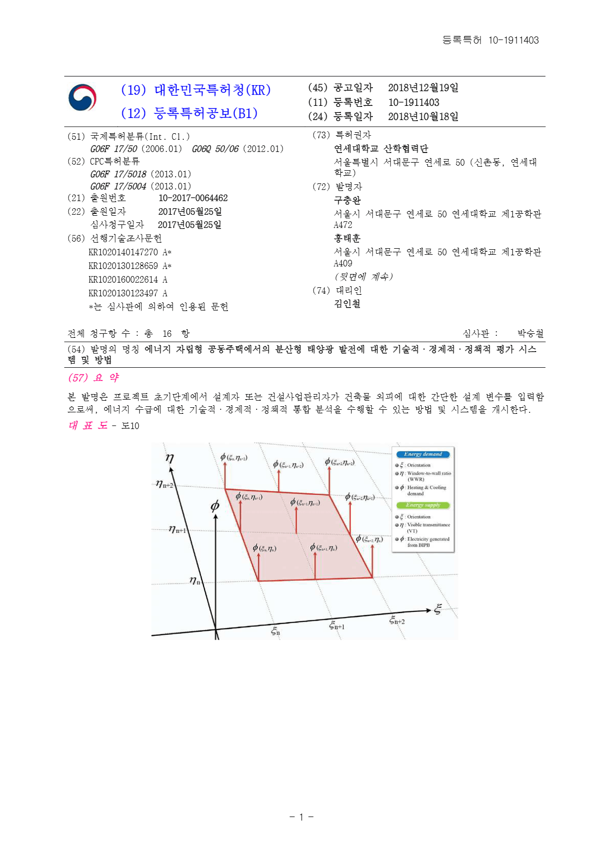 System and method for the techno-economic-policy assessment of the distributed solar generation in net-zero energy residential building