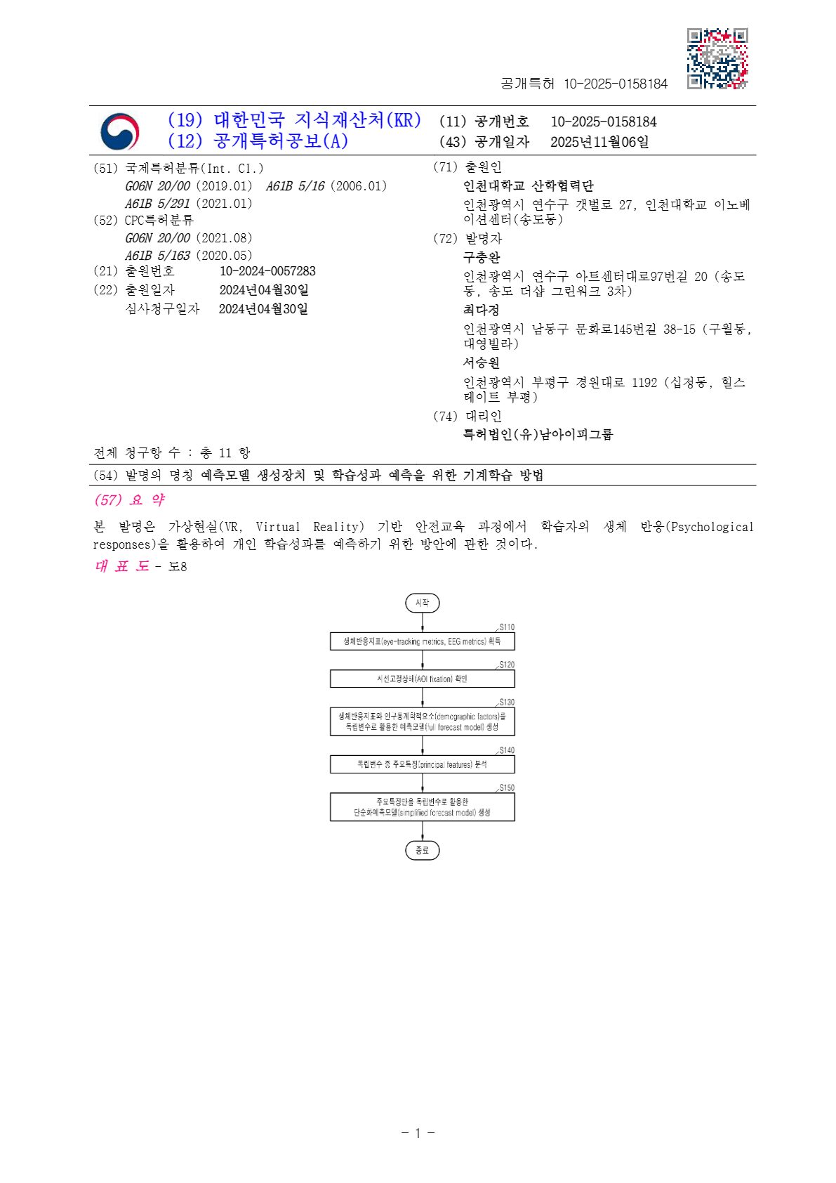 Prediction model generation apparatus, and machine learning method for learning performance prediction