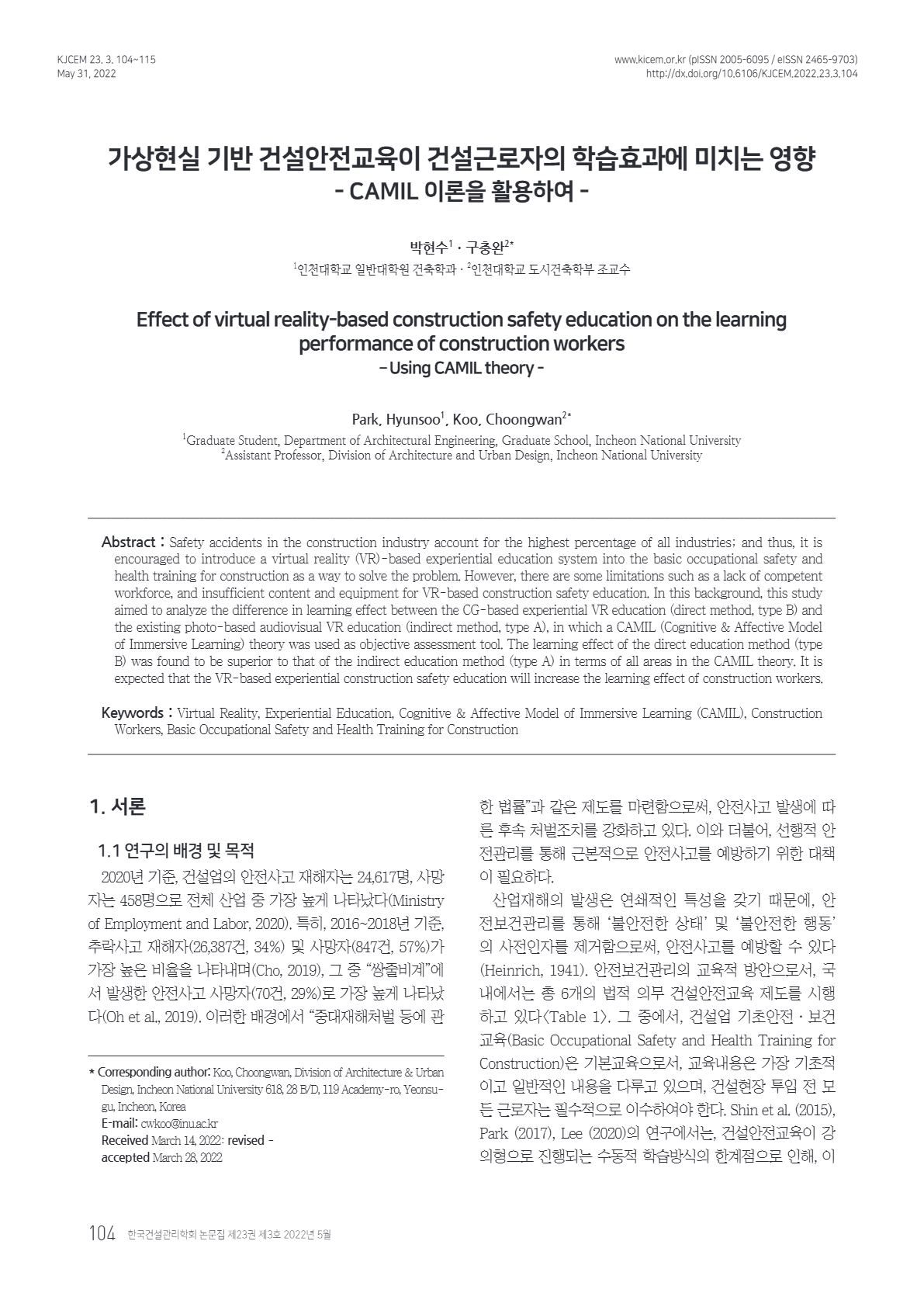 Effect of virtual reality-based construction safety education on the learning performance of construction workers – Using CAMIL theory