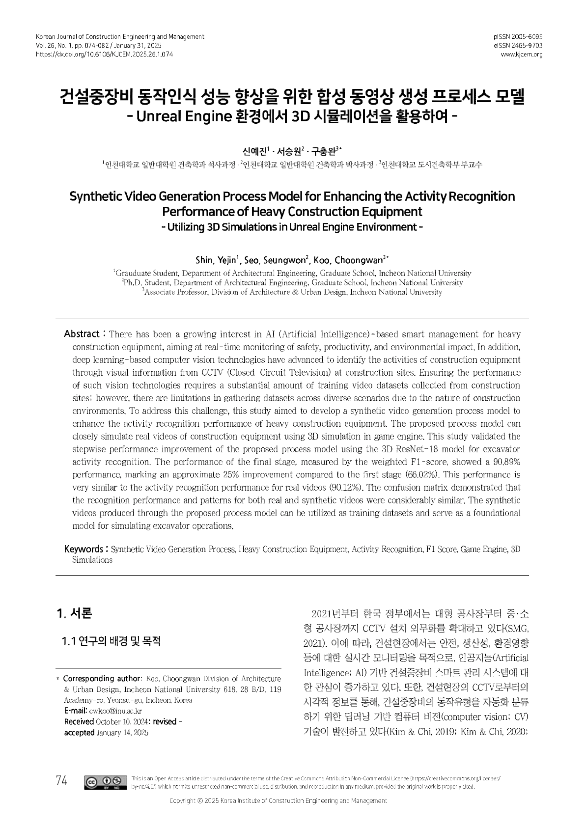 Synthetic video generation process model for enhancing the activity recognition performance of heavy construction equipment - Utilizing 3D simulations in unreal engine environment