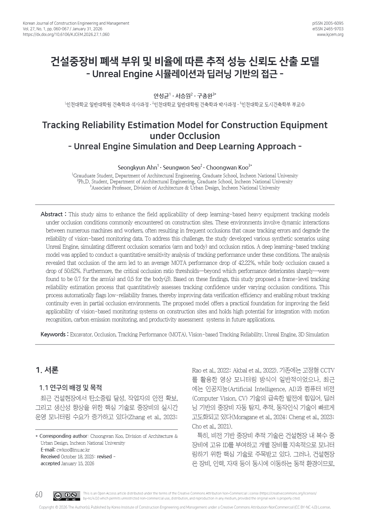Tracking reliability estimation model for construction equipment under occlusion - Unreal engine simulation and deep learning approach